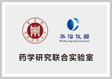 沈陽藥學院
