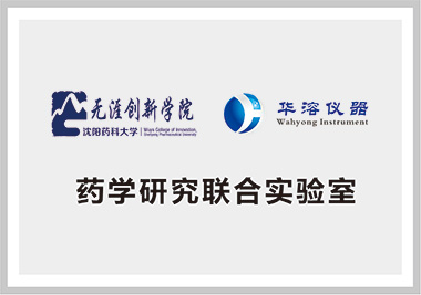 無涯創新學院
