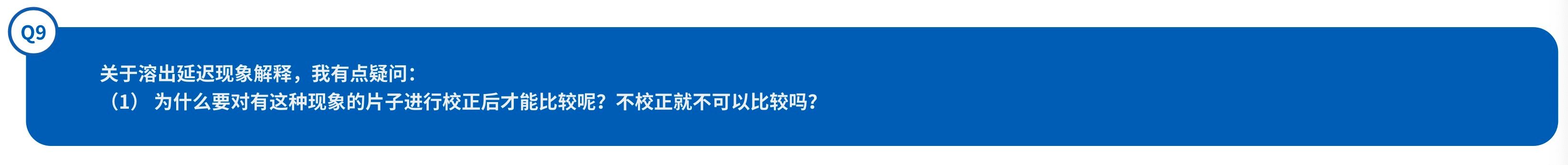 謝沐風老師關于溶出問答精選