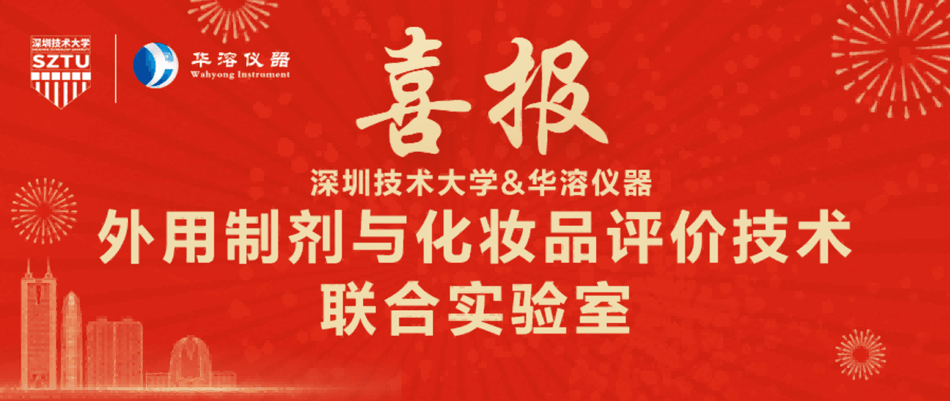 聯合實驗室3(1).png
