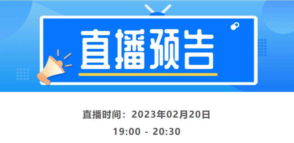 注射劑直播預(yù)告