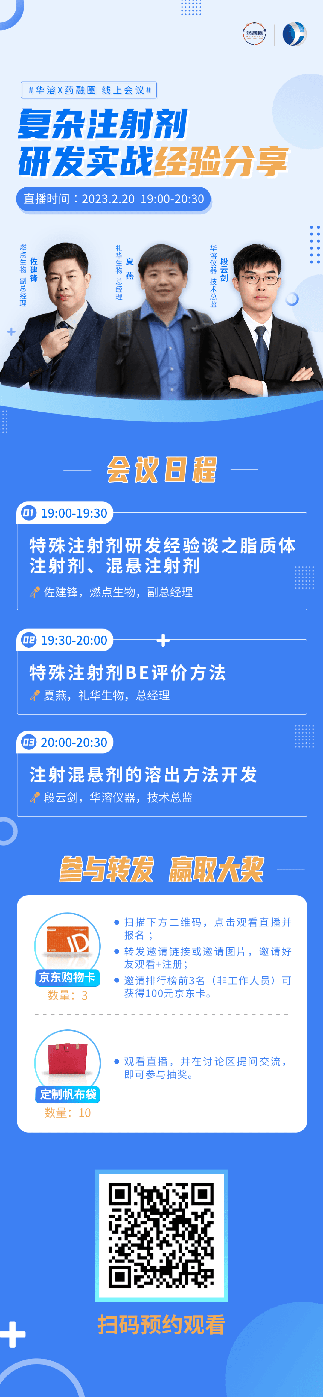 復(fù)雜注射劑宣傳(1).png