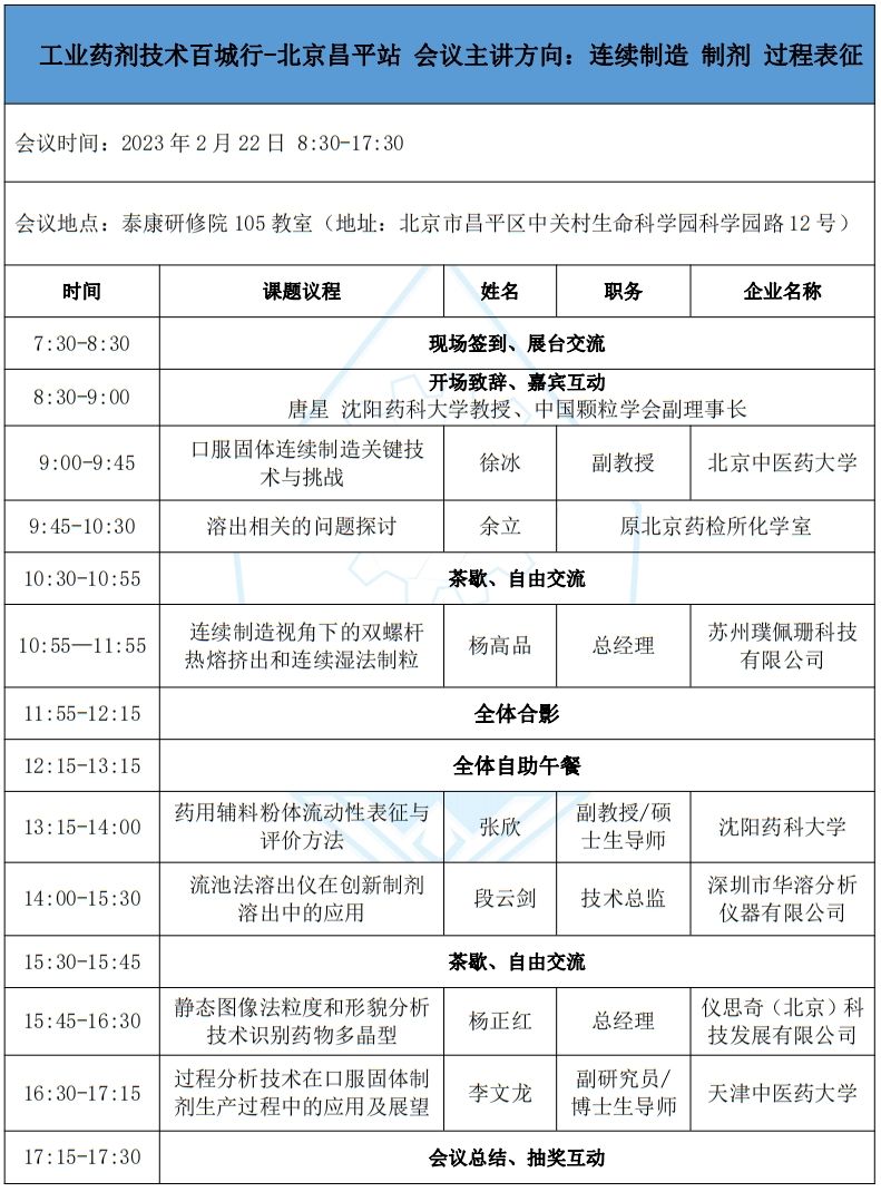 議程1.jpg