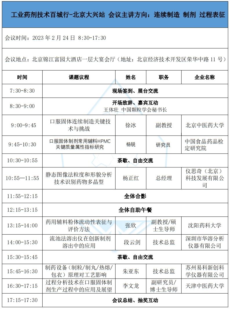 議程2.jpg
