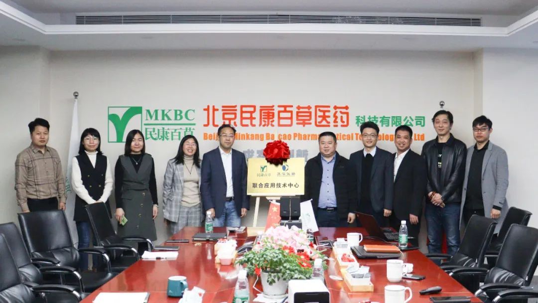 聯合應用技術中心簽約及揭牌儀式