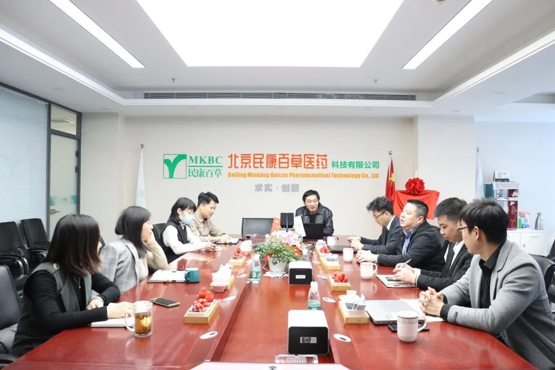 北京民康百草醫藥科技有限公司