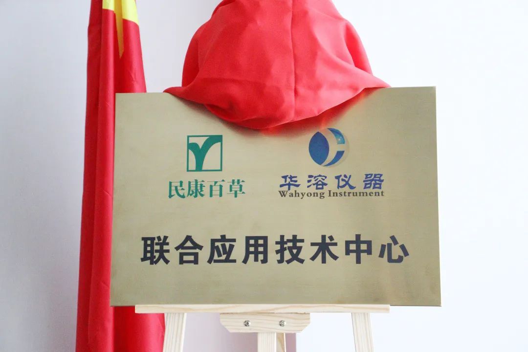 已在三大片區分別成立聯合應用技術中心