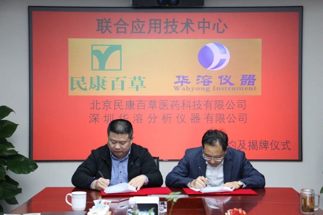 簽約揭牌儀式的成功舉行
