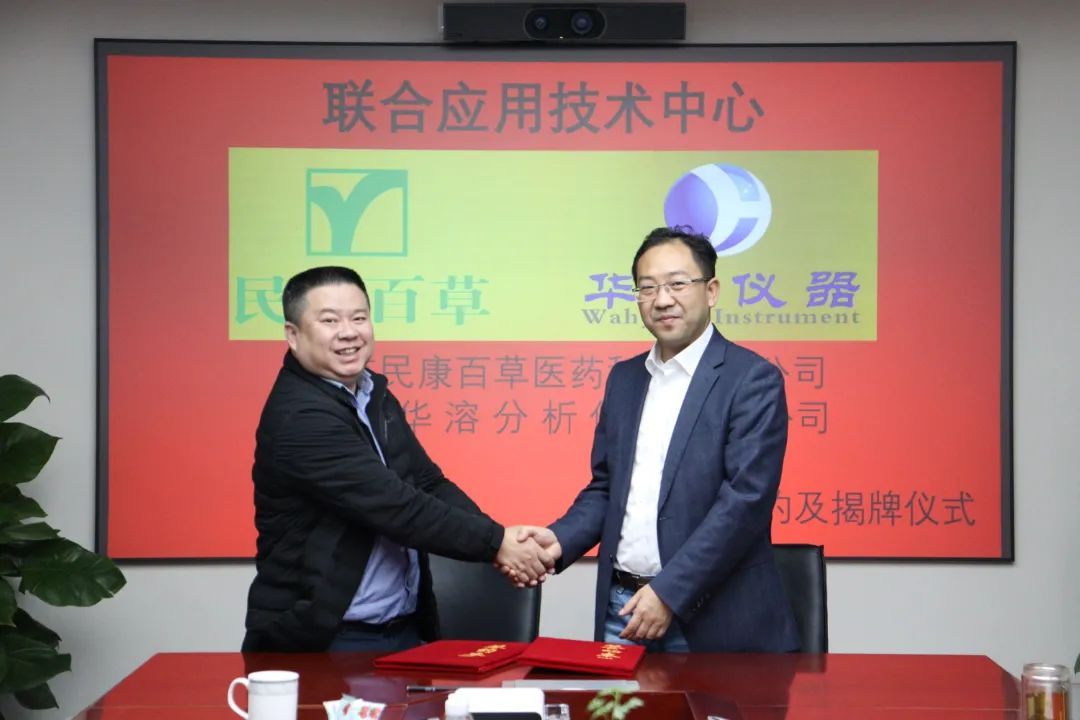 簽約揭牌儀式的成功舉行