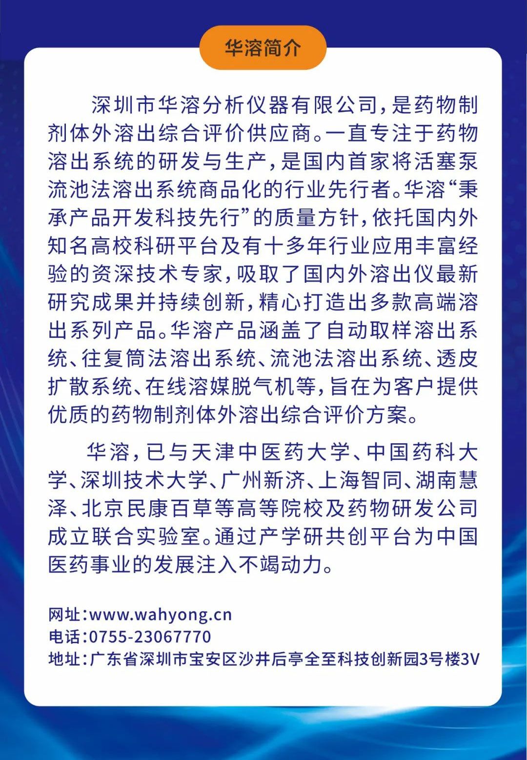 華溶邀您共享3月盛會