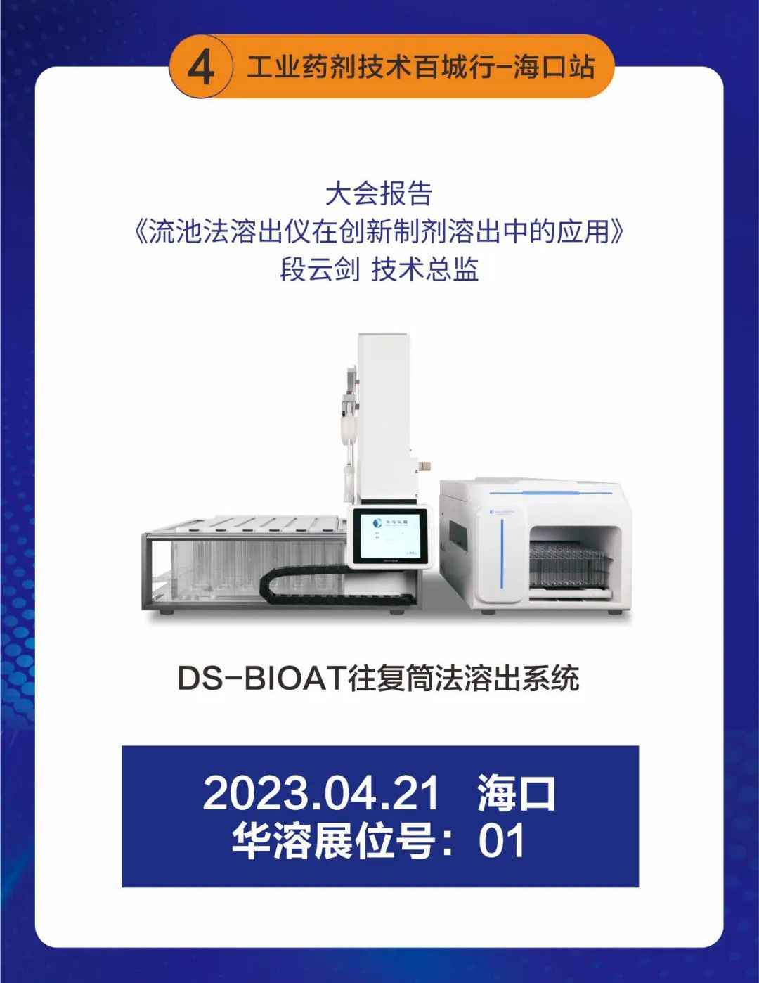 春意闌珊 攜夢前行 | 華溶邀您共享4月盛會
