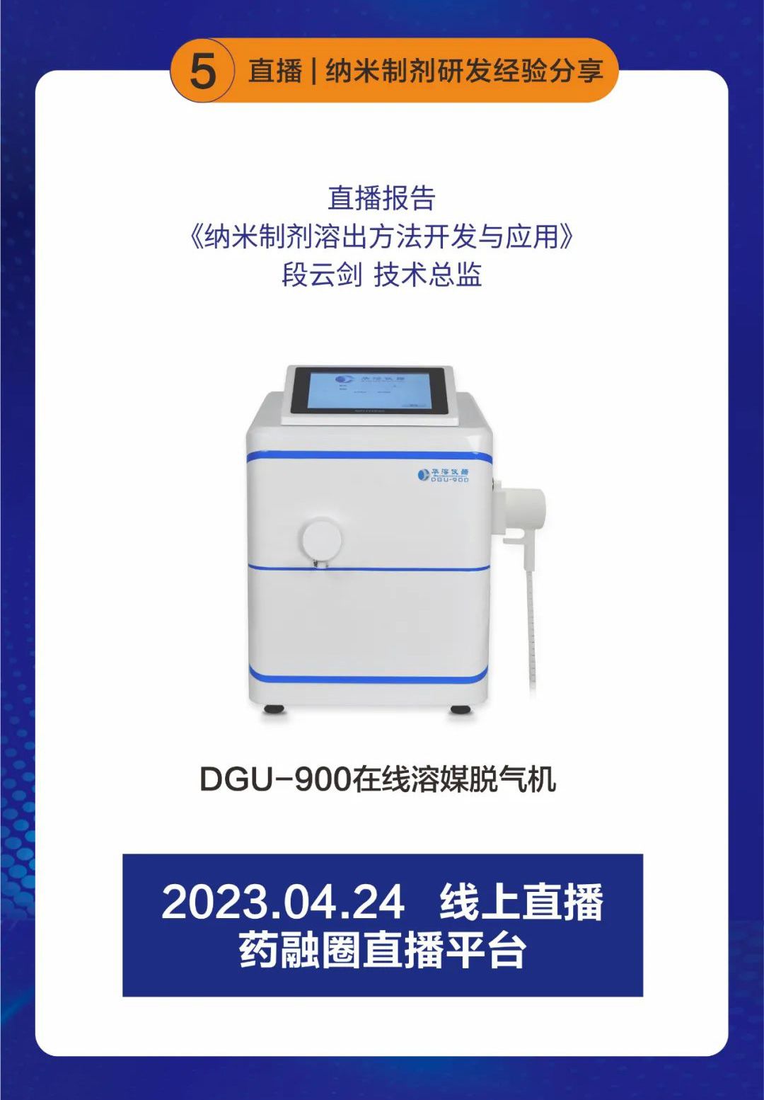 春意闌珊 攜夢前行 | 華溶邀您共享4月盛會