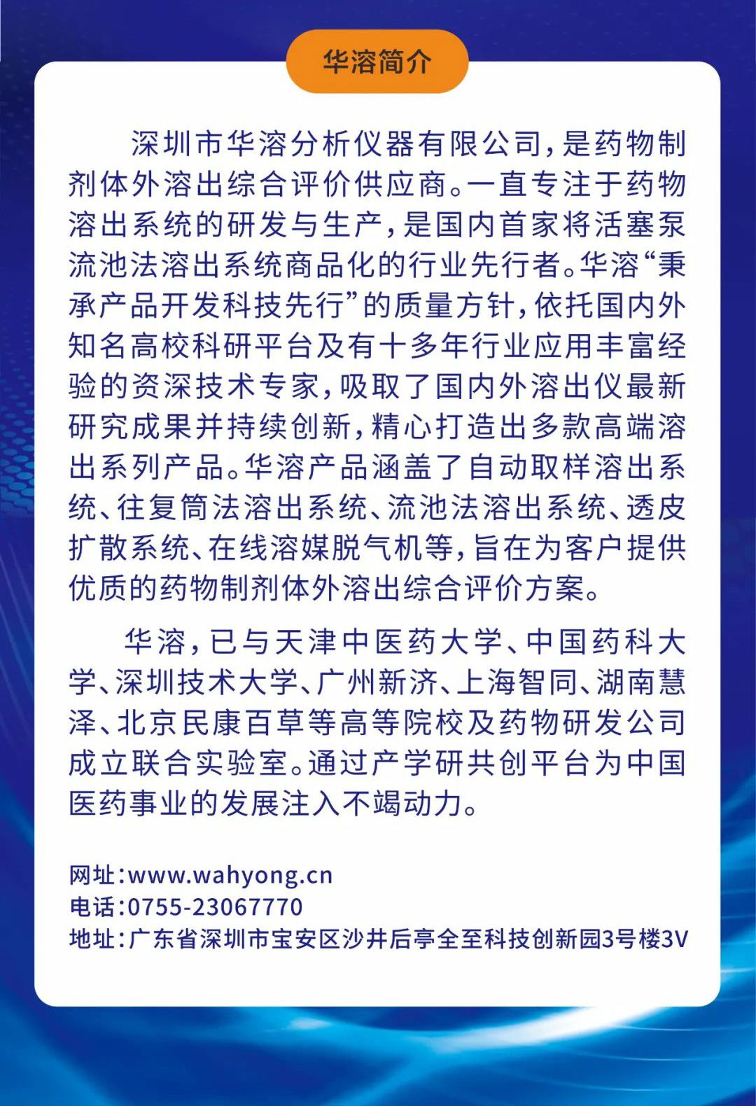 春意闌珊 攜夢前行 | 華溶邀您共享4月盛會