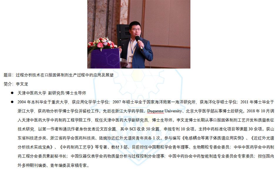 李文龍