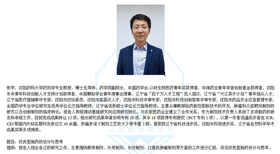 張宇