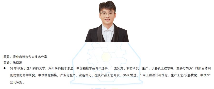 朱亞東