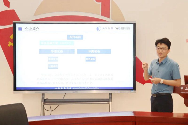 喜報(bào) | 中山大學(xué)藥學(xué)院（深圳）與華溶儀器達(dá)成戰(zhàn)略合作 成立合作實(shí)驗(yàn)室