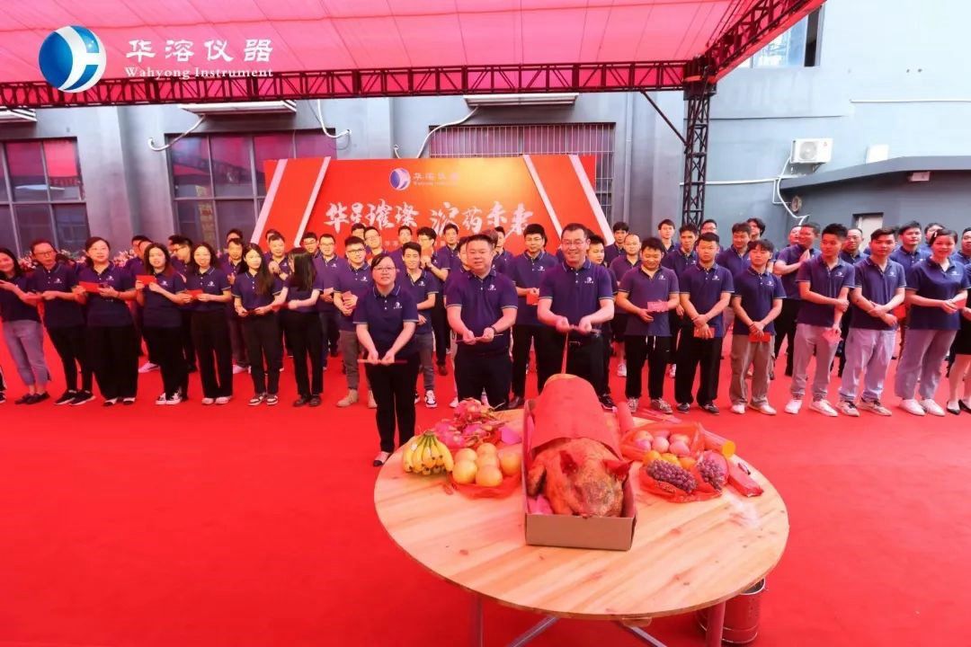 華溶喬遷盛典 | 新征程 新起航 競未來