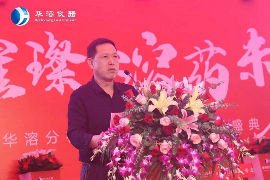 華溶喬遷盛典 | 新征程 新起航 競未來