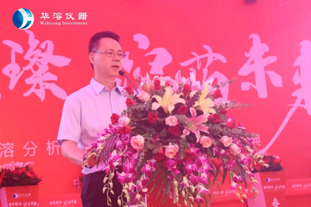 華溶喬遷盛典 | 新征程 新起航 競未來