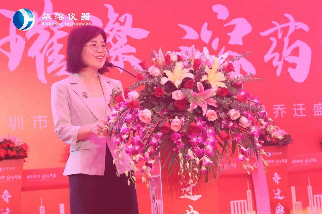 華溶喬遷盛典 | 新征程 新起航 競未來