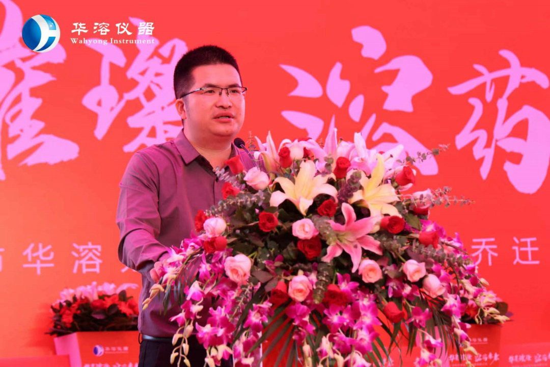 華溶喬遷盛典 | 新征程 新起航 競未來