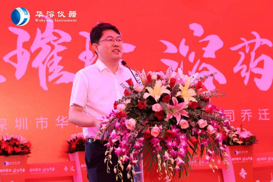 華溶喬遷盛典 | 新征程 新起航 競未來