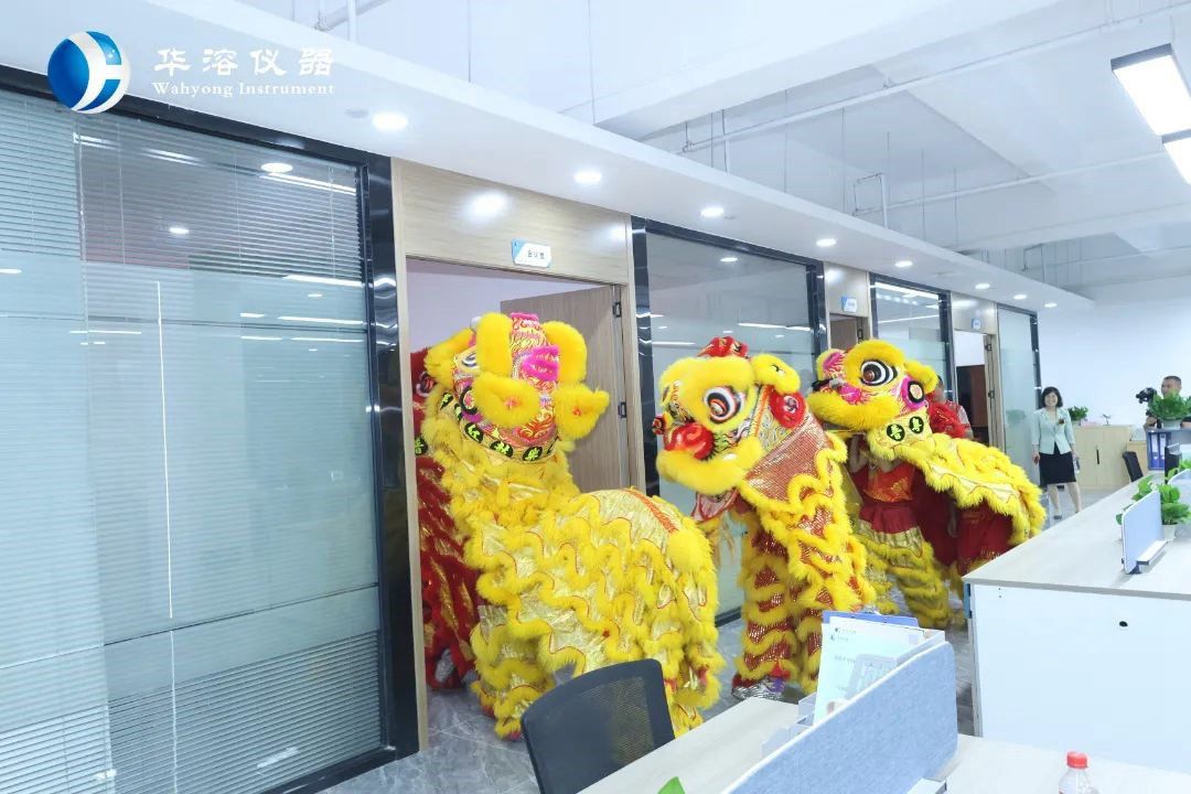 華溶喬遷盛典 | 新征程 新起航 競未來
