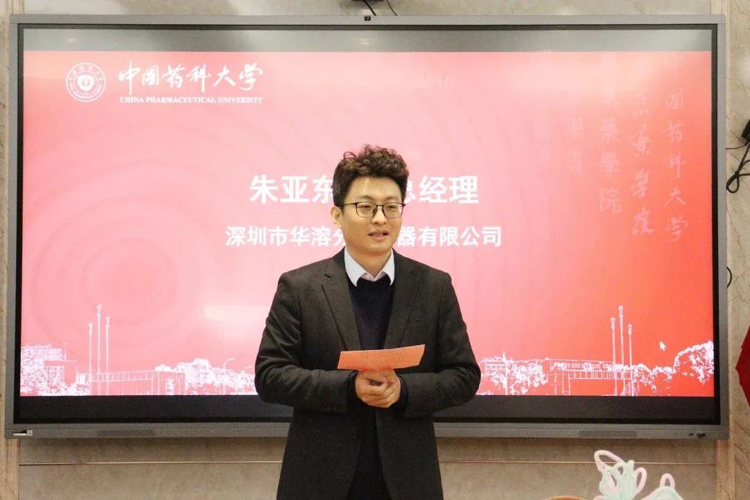 深圳市華溶分析儀器有限公司  副總經(jīng)理 朱亞東