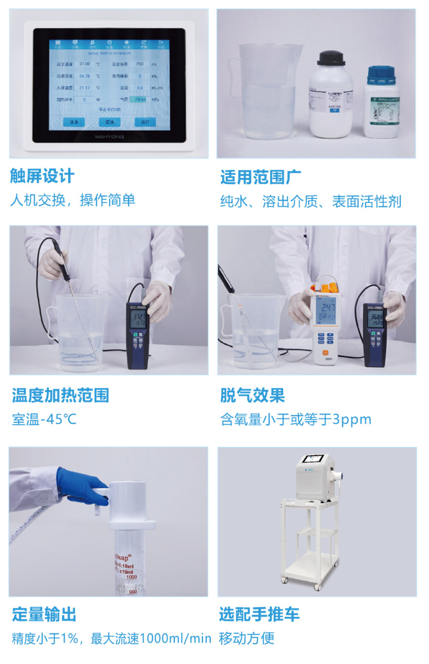 華溶DGU-900在線溶媒脫氣機(jī)主要特點(diǎn)