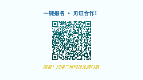 一鍵掃碼報名