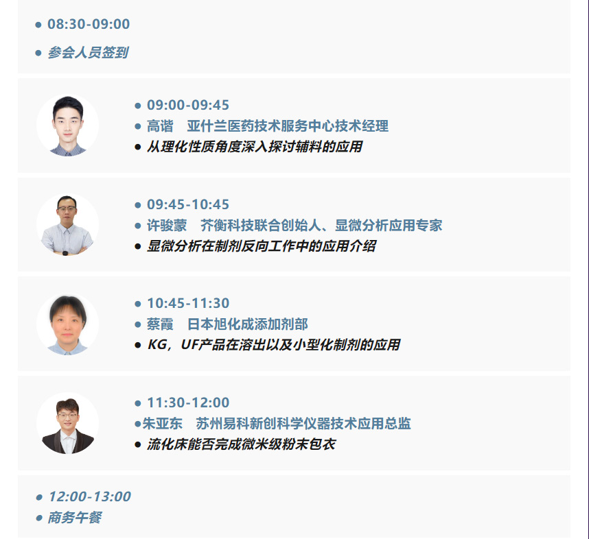 5月31日 會議日程