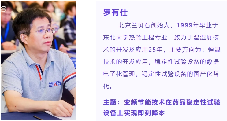 羅有仕