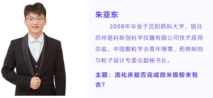 朱亞東