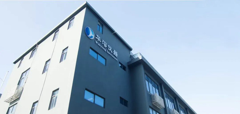 深圳市華溶分析儀器有限公司介紹