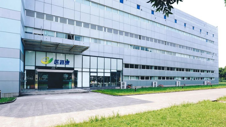 成都醫路康醫學技術服務有限公司介紹