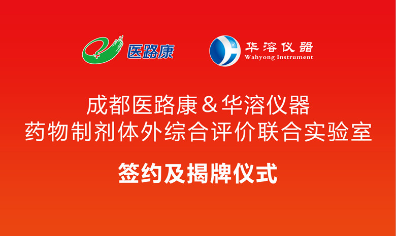 攜手共贏 共創輝煌