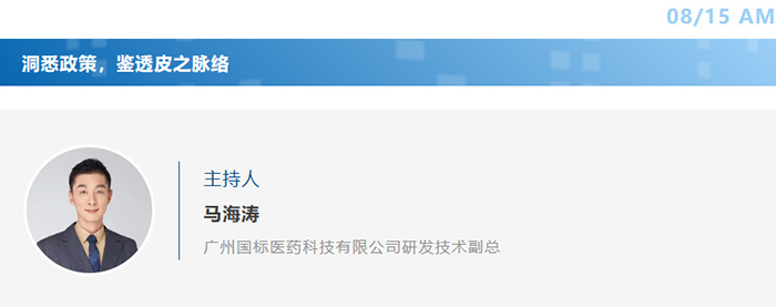 洞悉政策，鑒透皮之脈絡(luò)