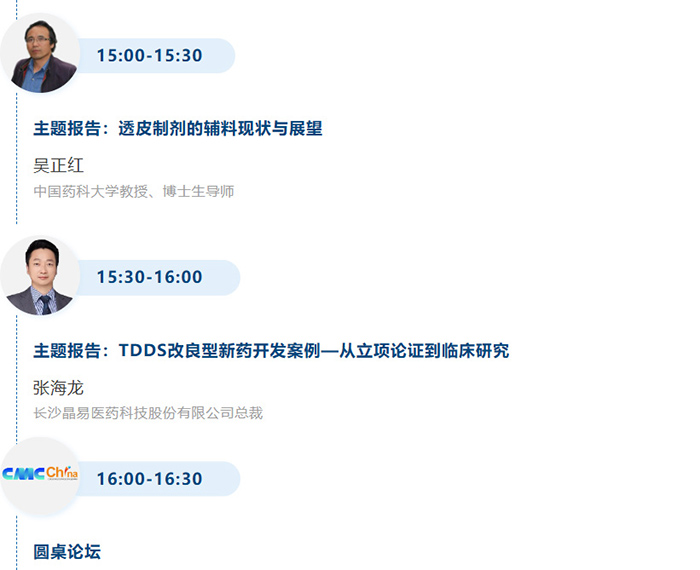解構(gòu)技術(shù)，破透皮之難點(diǎn)