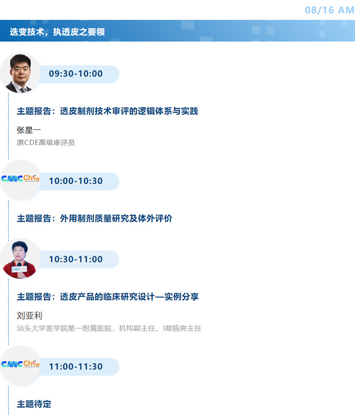 迭變技術(shù)，執(zhí)透皮之要領(lǐng)