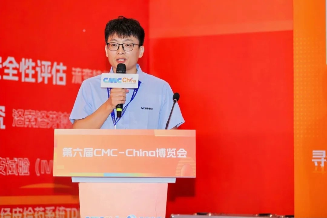 透皮制劑大會(huì)現(xiàn)場