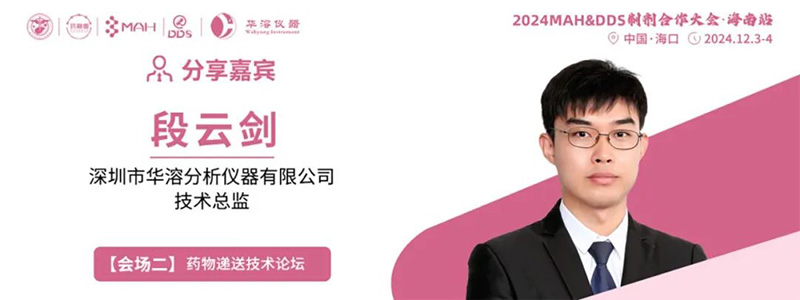 各類藥物溶出方法在制劑研發(fā)中的應(yīng)用及案例分析
