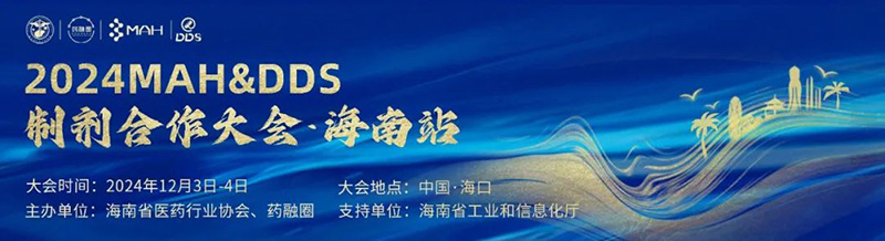 各類藥物溶出方法在制劑研發(fā)中的應(yīng)用及案例分析