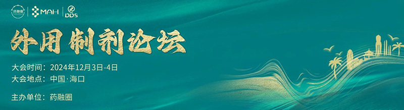 各類藥物溶出方法在制劑研發(fā)中的應(yīng)用及案例分析