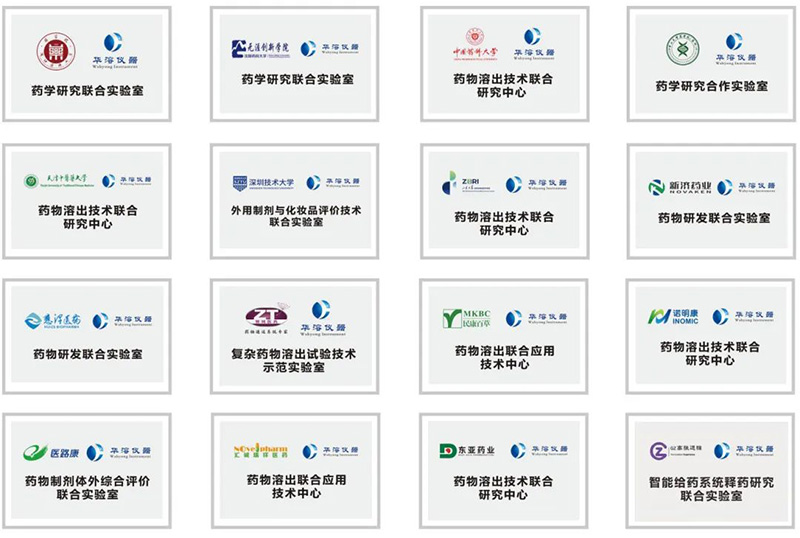 【CPI?匯聚杭州】華溶儀器邀您參加2025中國制藥工業大會