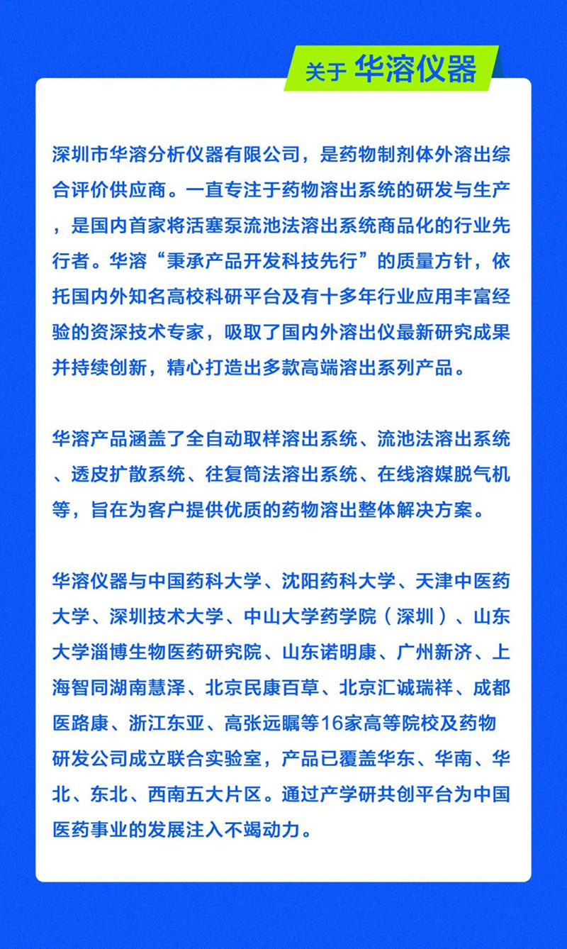 美麗四月，相約重慶 | 易科新創&華溶儀器與您共赴2025 CIPM藥機展
