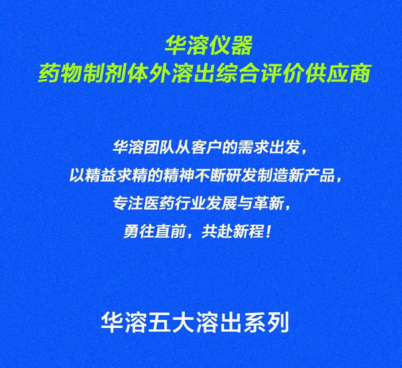 美麗四月，相約重慶 | 易科新創&華溶儀器與您共赴2025 CIPM藥機展