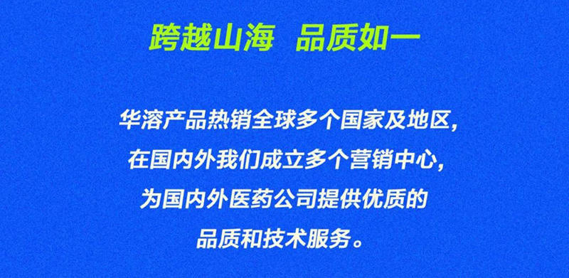 美麗四月，相約重慶 | 易科新創&華溶儀器與您共赴2025 CIPM藥機展