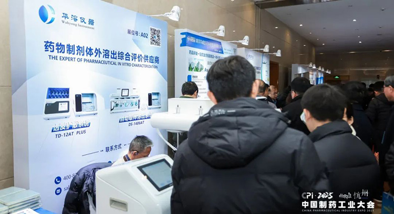 美麗四月，相約重慶 | 易科新創&華溶儀器與您共赴2025 CIPM藥機展