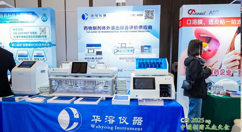 美麗四月，相約重慶 | 易科新創&華溶儀器與您共赴2025 CIPM藥機展